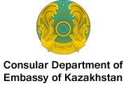 Consular Department of Embassy of Kazakhstan